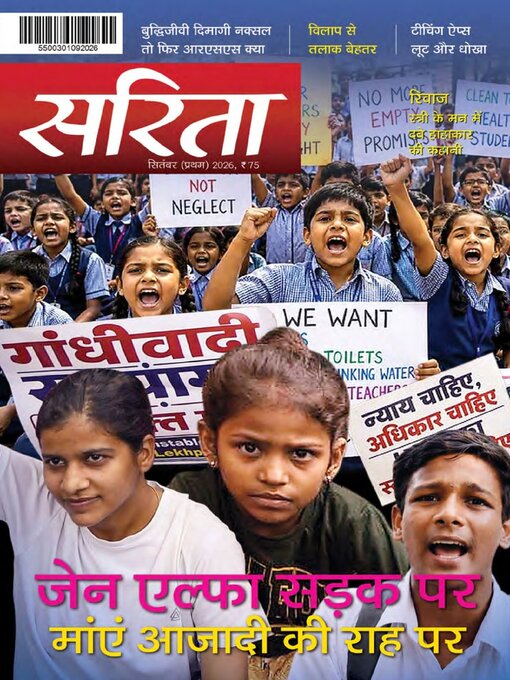 Cover image for Sarita